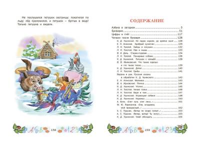 Русич Малышкин учебник